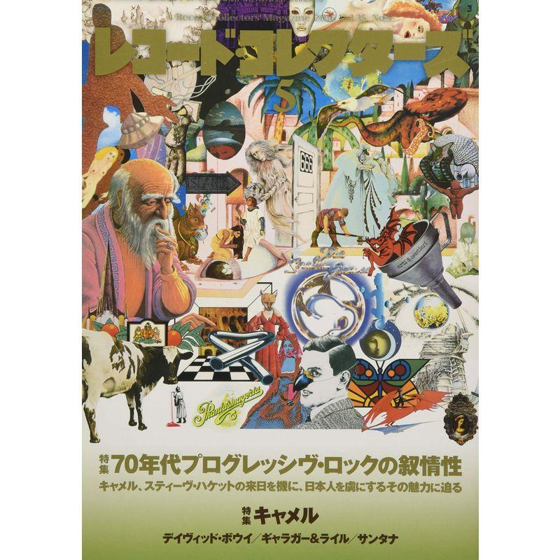 レコード・コレクターズ 2016年 5月号