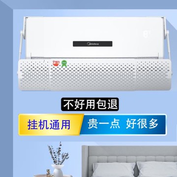 空調遮風板防直吹分體式出風口擋風板罩檔冷氣導風擋板月子壁掛式