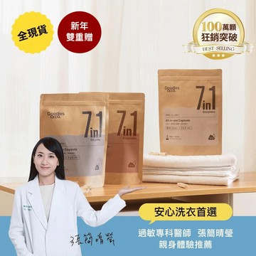 【熱銷三袋組】超淨力除臭洗衣膠囊_香調任選x3 （共180顆） 風鈴*2+玫瑰*1