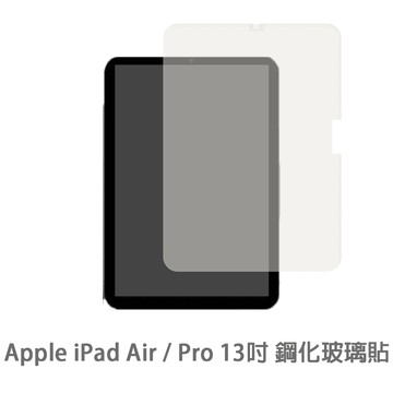 ipad pro air m2 m4 平板螢幕保護貼 玻璃貼鋼化玻璃膜 保護貼 玻璃膜 13吋