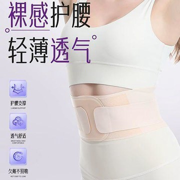 臺灣出🔥🔥日本護腰帶夏季輕薄透氣無痕護腰束腰收腹久坐站跑步專業保護腰椎 工作護腰帶 術後護腰 鋼板護腰 護腰腰託 久