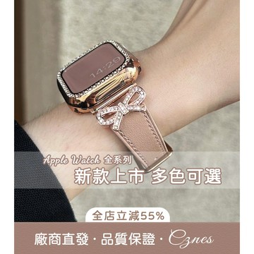 《隔日到貨》適用 APPLE WATCH 錶帶 S11 S10 SE 蝴蝶結拼皮錶帶 真皮錶帶 女士錶帶 40 46mm