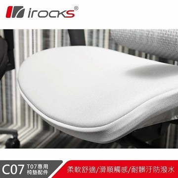 i-Rocks T07 人體工學椅專用椅墊 C07
