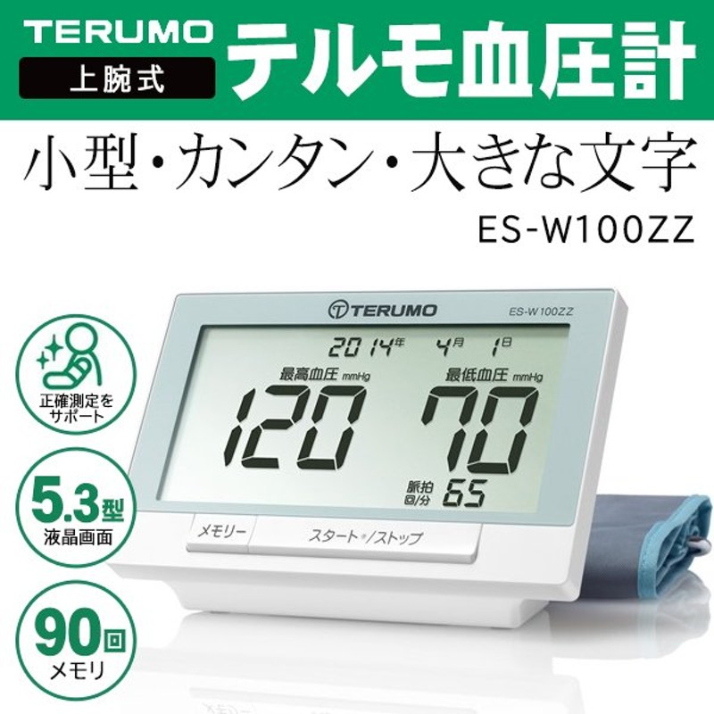 タニタ BLE通信機能付き血圧計 ホワイト カフ 式 BP224LWH 上腕