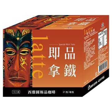 BARISTA COFFEE 西雅圖 即品拿鐵  21g  15包  1盒