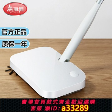 【台灣公司 可開發票】美麗雅掃地機手推式吸塵器家用掃把簸箕套裝組合掃帚魔術懶人神器
