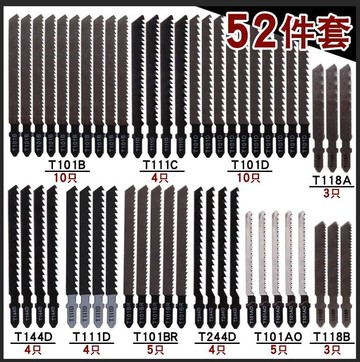 【可開發票】曲線鋸鋸條雙面細齒加長木工粗齒細齒電動金屬切割曲線鋸條250mm