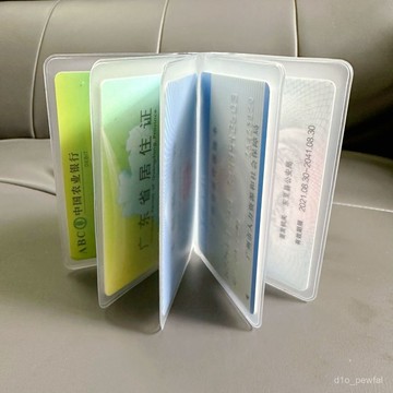 🔥桃園出貨-【次迴購】多卡位卡套收納pvc透明殻銀行卡身份證適用手工DIY卡包內頁