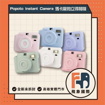 POPOTO拍立得 玫瑰粉