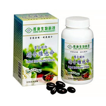 【原廠正貨】長庚生技 螯合礦物 綜合維他命 (90粒) (四盒優惠) 礦物質
