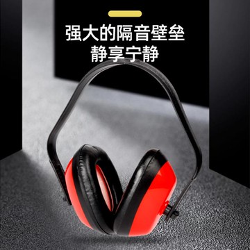 隔音耳罩 隔音耳罩睡覺睡眠防噪音學生宿舍專業神器超靜音工業降噪耳機吵鬧 限時88折