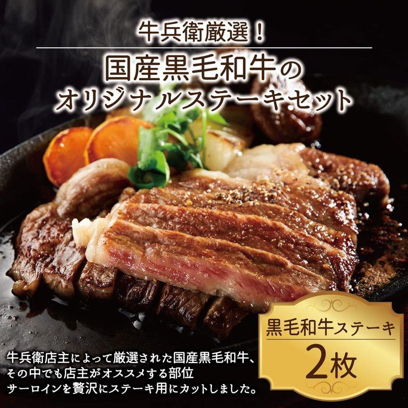 父の日 プレゼント 熨斗対応可 黒毛和牛 ステーキ セット 2枚 （ 350g ） 桐箱 ステーキセット サーロイン 万能旨ダレ 岩塩 アン