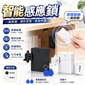 🔥隔日達+6H出貨🔥智能抽屜鎖 櫃子鎖 免開孔感應櫃鎖 電子鎖 衣櫃鎖 抽屜隱形鎖 抽屜鎖 免開孔抽屜鎖