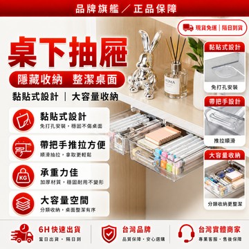 隔日達🔥全新升級第四代 桌下抽屜🔥桌下收納 增高 加大加寬 收納抽屜 桌下抽屜收納盒 桌下隱形抽屜 黏貼式 隱形式抽屜