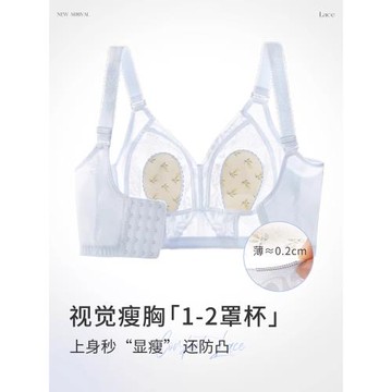 大胸顯小性感蕾絲大碼束胸內衣女全罩杯超薄款顯瘦塑形防下垂文胸