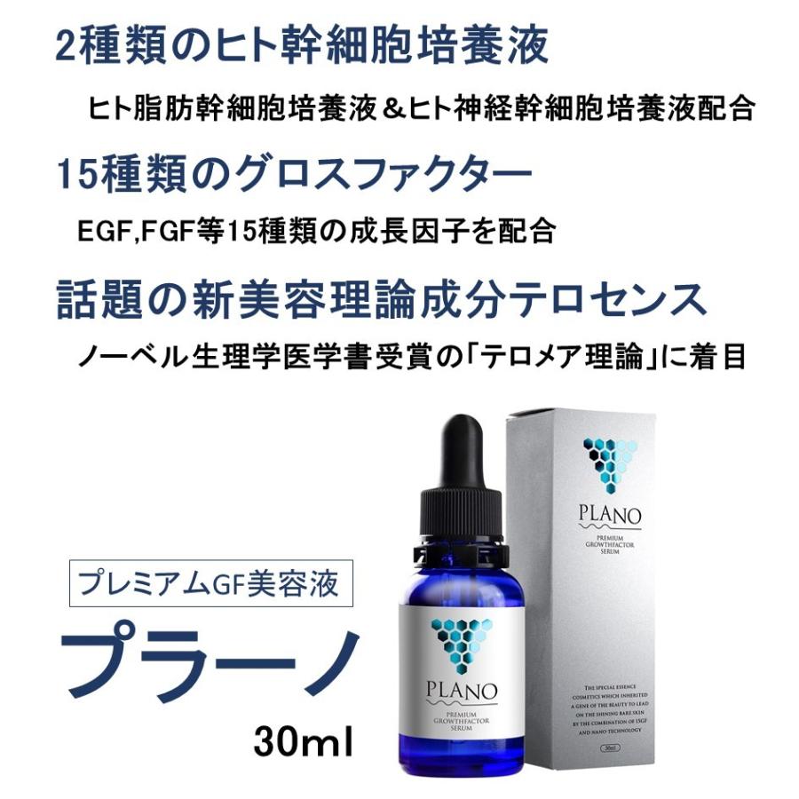 グロースファクター24 美容液 20ml - 基礎化粧品