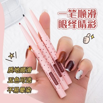 Bobeini 柏貝妮 彩色眼線膠筆 不易暈染防水 順滑持久偽素顏色 初學者 學生