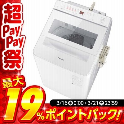 PANASONIC洗濯機の通販 8,913件の検索結果 | LINEショッピング