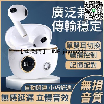 [聚優]藍芽耳幾 藍牙耳幾 雙耳無線 大容量充電倉藍牙5.2 蘋果安卓 運動耳幾 休閒耳幾 無線耳幾 觸控耳幾