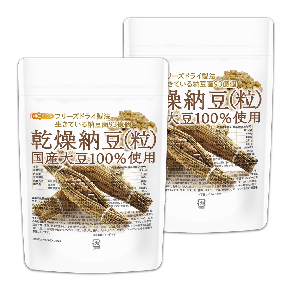 国産納豆（粒） 110ｇx2袋 国産大豆100％使用 Grain natto 生きている納豆菌93億個 ナットウキナーゼ活性 含有 [01]