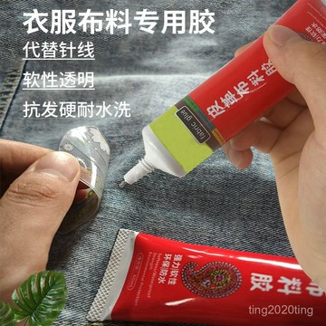 【萬能修復神器】皮革布料專用膠 強力粘合皮衣/皮包/真皮座椅 軟性防水膠 衣服圖案LOGO修復 一粘即合 台灣出貨