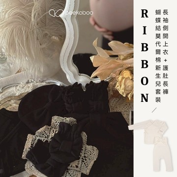 peekaboo蝴蝶結莫代爾棉新生兒套裝【現貨+預購】長袖 新生兒衣服 嬰兒套裝 寶寶套裝 嬰兒帽子 彌月禮 韓國童裝