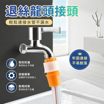 水管快速接頭轉 軟管轉硬管 水管快速接頭 洗車水槍配件 水龍頭接頭 軟管轉接頭 硬管轉接頭 水管接頭