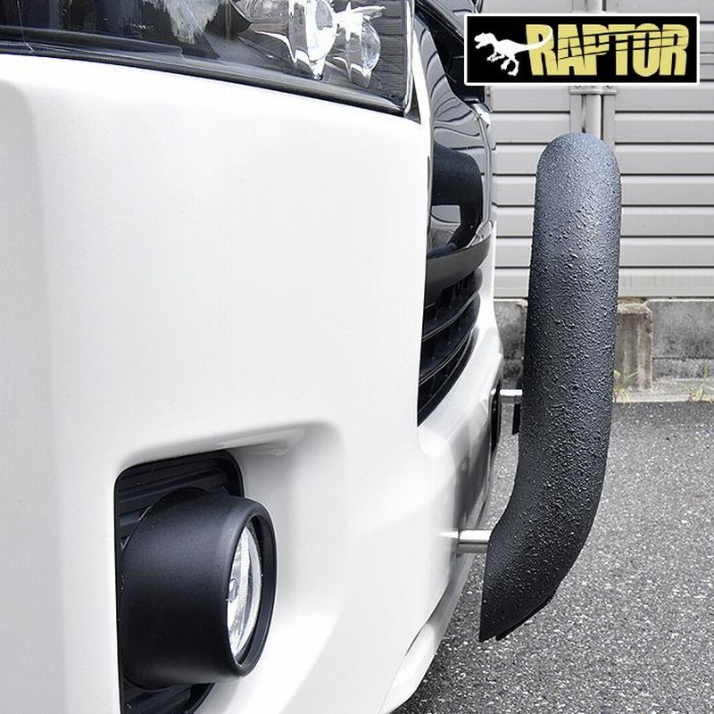 RAPTOR塗装 トヨタ 200系 ハイエース 標準 ナロー パイプ