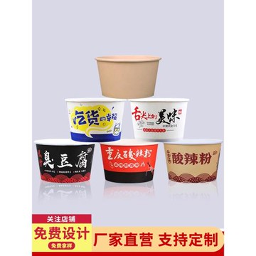 一次性紙碗圓形家用外賣打包盒湯碗泡面商用酸辣粉臭豆腐烤冷面碗