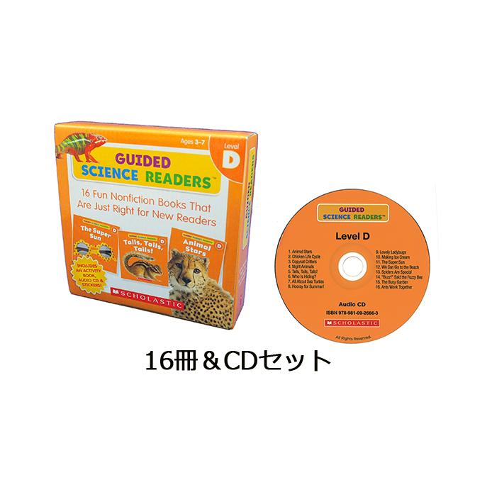 GUIDED SCIENCE READERS LEVEL Dセット（16冊＆CD） こども向けサイエンスリーダース 洋書絵本