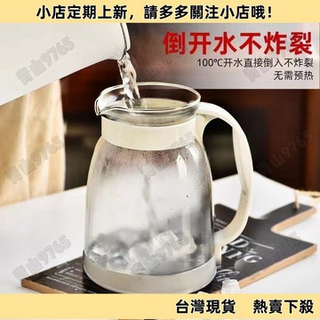 【特惠】耐高溫加厚玻璃冷水壺 水壺 家用泡茶壺 涼水壺 大容量水杯 水瓶 玻璃水壺 泡茶水壺 玻璃壺 涼白開水杯