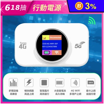 4GRW-03 4G LTE彩色大屏隨身WIFI機(4G分享器／台灣通用)