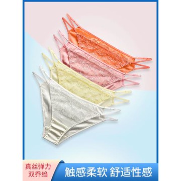 一夜千絲桑蠶絲刺繡性感內褲女春夏薄款低腰涼感無痕火辣女三角褲