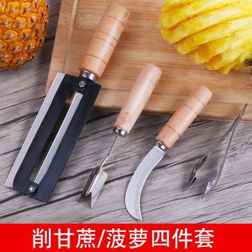 甘蔗菠蘿刀削皮器刮皮刀鋒利削菠蘿專用刀挖眼夾蘋果削皮神器彎刀