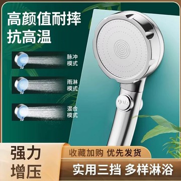 增壓淋浴花灑噴頭家用浴室熱水器洗澡加壓淋雨沐浴蓮蓬頭浴霸套裝{鑫弘-工葉電器}可開發票