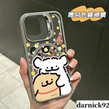 擁抱線條够Magsafe磁吸支架 蘋果iPhone 16pro 15 max 14 13 12 11 防摔手機殼