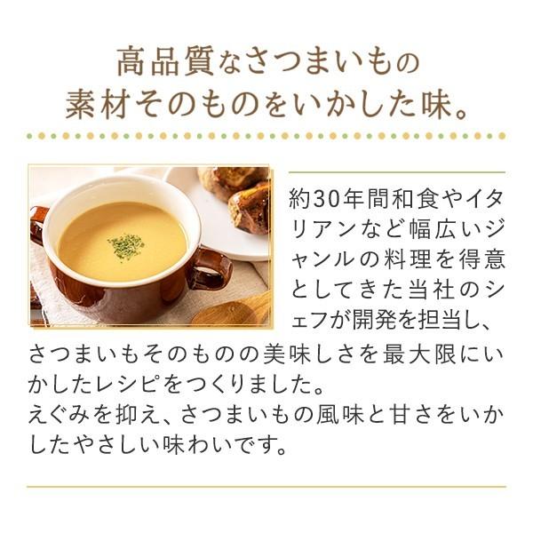 おはようのスープ(芋ポタージュ)1袋 有機JAS取得