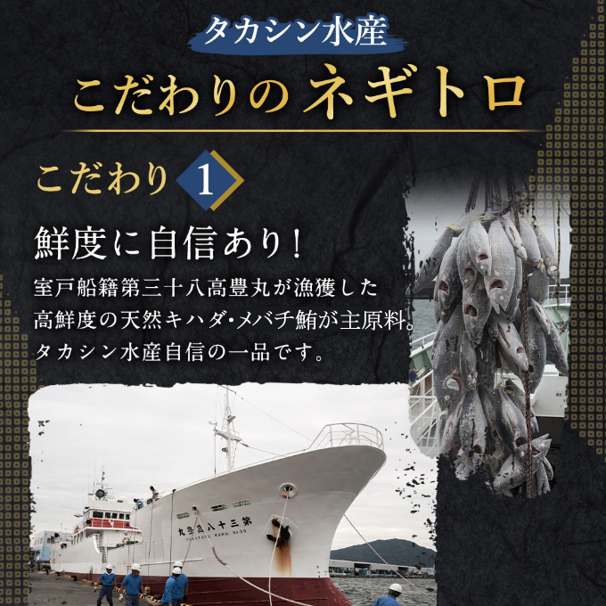 高豊丸ネギトロ４００ｇ 天然 鮪 高知 まぐろたたき ねぎとろ 冷凍 小分け 便利