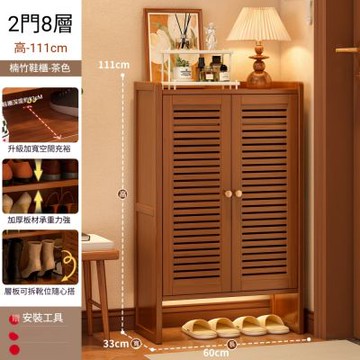 家用楠竹鞋架 門口多層大容量置物架 出租屋收納架 防塵透氣簡易鞋架（8層）