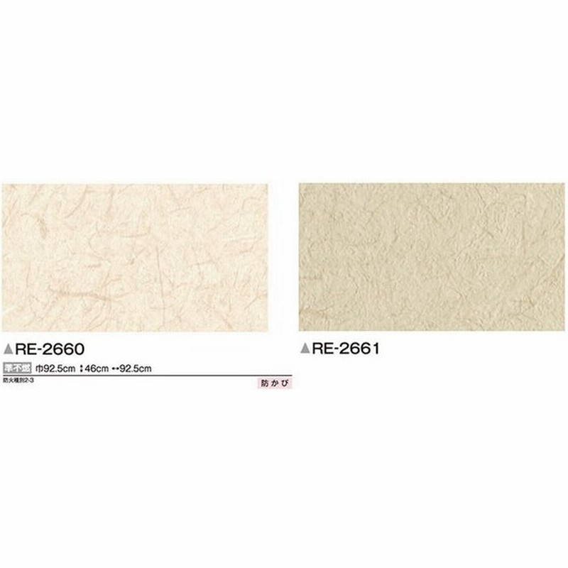 サンプル専用 壁紙サンプル サンゲツ リザーブ Re 2660 Re 2661 通販 Lineポイント最大0 5 Get Lineショッピング