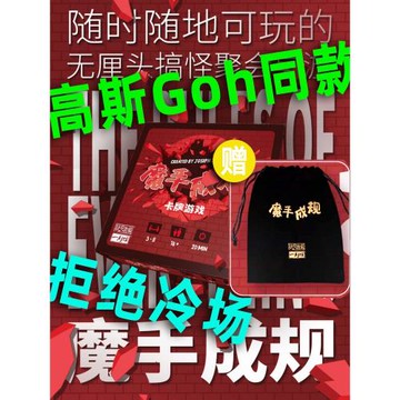 一刻館桌游魔手成規成年休閑聚會破冰暖場便攜式桌面卡牌游戲高斯