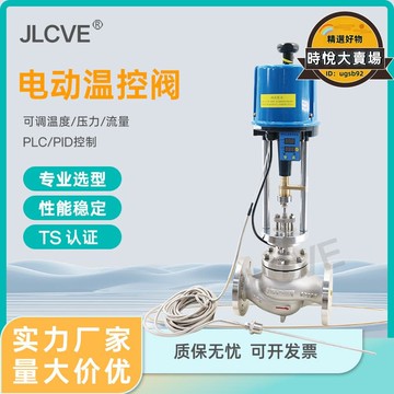 快速出貨 【好物優選】電動溫控閥ZZWPE一體式自動調節蒸汽熱水溫度減溫型控制閥門恆溫
