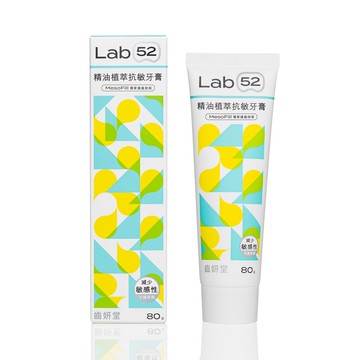 【SHES 選物】齒妍堂 Lab 52 - 精油植萃抗敏牙膏