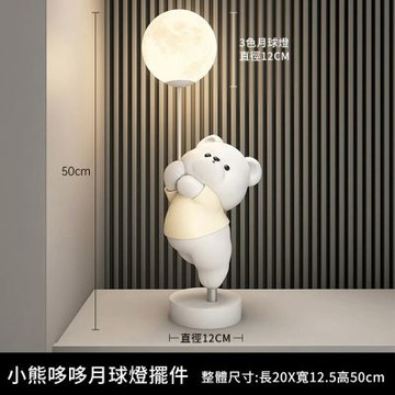 可愛小熊夜燈 臥室床頭氛圍檯燈 客廳玄關展示櫃擺件 高顏值超萌造型擺件