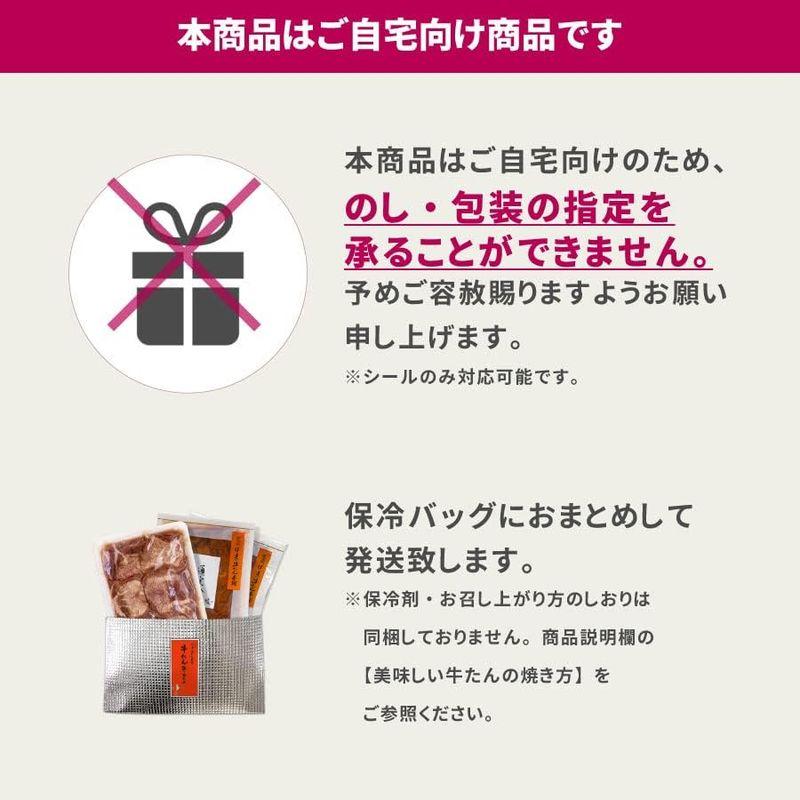 伊達の牛たん本舗 牛たん盛り合わせA (900g   大容量パック   4-6人前) 塩仕込み 味噌仕込み (父の日 BBQ に) 厚切り牛