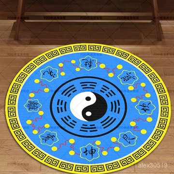 八卦道家圓形太極陰陽地毯道士布料打坐練功地墊家用防滑開運加厚