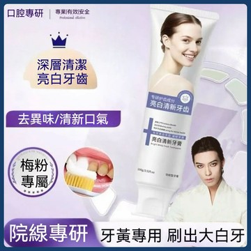 台灣隔日達 一枝梅推薦同款 奥弗瑞格牙膏 同款 清新口氣牙膏 歐洲去黃去漬牙膏 活性肽益生菌牙膏 牙結石牙膏 修護牙膏