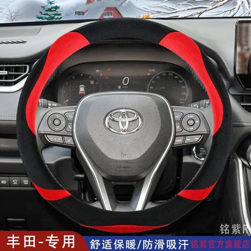 豐田 Toyota專用 方向盤套 卡通毛絨方向盤套 RAV4 Camry VIOS Corolla Cross 防滑手感