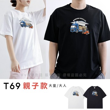 [台灣現貨]台灣原創T短袖-親子裝大人 T69鷗翼貨車 印花T T恤 夏季短T
