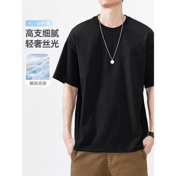 hansca190g涼感50支絲光棉短袖t恤男2025新款夏季輕薄日系打底衫